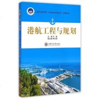 港航工程与规划 博库网