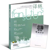 译林杂志2015年第2期总第187期经典大型外国文学期刊 雅彬图书专营店