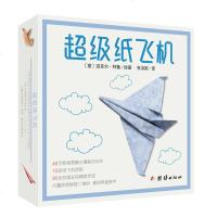 超级纸飞机  儿童折纸手工教学彩色折纸益智玩具动物纸飞机儿童折纸书