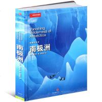 [硬壳封面]中国国家地理“美丽的地球”系列 南极洲 旅游名胜知识百科全书自助游攻略图书