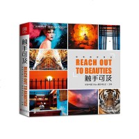 触手可及 部落摄影精选 视觉中国500px摄影师社区 主编 中国国家地理杂志社出品系列图书 大众人像摄影之友图书籍