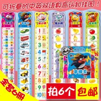 平博士密码身高挂图全套6张随机1张汽车动物数字蔬菜水果拼音一套可折叠的中英文双语量身高认知挂图0-3-6岁幼儿园宝宝