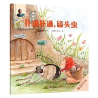 扑通扑通,磕头虫/晓玲叮当动物故事启蒙绘本 晓玲叮当/文抱抱小枕头/图 著 绘画/漫画/连环画/卡通故事少儿 新华书