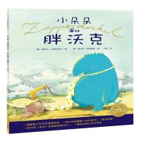 小朵朵和胖沃克 (德)格欧克·比德林斯克 著 王星 译 (德)詹尼斯·哈斯穆斯 绘 绘本/图画书/少儿动漫书少儿 新