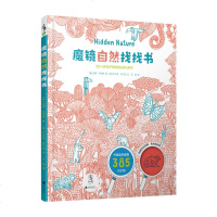 魔镜自然找找书/(英)安娜.布雷特 [英]安娜·布雷特著,[英]布兰登·科尔尼绘 著 王敏 译 少儿艺术(新)少儿