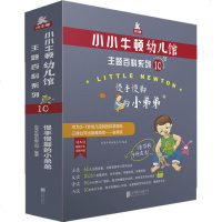 慢手慢脚的小弟弟(6册) 台湾牛顿出版公司 著 益智游戏少儿 新华书店正版图书籍 北京联合出版社 文轩网