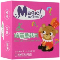 魔法水显卡.脑筋急转弯 刘建华 著 益智游戏少儿 新华书店正版图书籍 机械工业出版社 文轩网