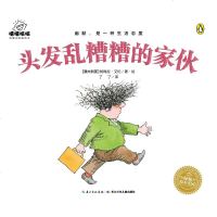 头发乱糟糟的家伙(平)/嘻嘻哈哈.帕梅拉喜剧绘本 帕梅拉·艾伦 著 了了 译 帕梅拉?艾伦 绘 绘画/漫画/连环画/