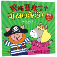 农场里来了个可怕的海盗!/英国创意大师尼克互动游戏绘本 英 尼克·沙拉特著 著 杨丽静 译 少儿艺术/手工贴纸书/涂