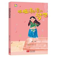 晒晒潮湿的梦想/小月亮童书 何文楠 著 绘画/漫画/连环画/卡通故事少儿 新华书店正版图书籍 中国人口出版社 文轩网