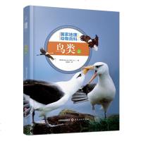 鸟类(上) 西班牙Sol90公司 著 陈家凤 译 益智游戏少儿 新华书店正版图书籍 山西人民出版社 文轩网