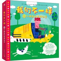 50个神奇的发明创造 (美)乔·洛提甘(Joe Rhatigan) 著 王瑶 译 (阿根廷)特·艾雷斯(Celest