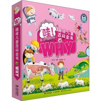 哇!原来是这样!趣味儿童百科全书 WHY(10册) 印度OM社 著 百舜翻译 译 益智游戏少儿 新华书店正版图书籍
