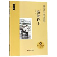 骆驼祥子/部编本第2辑 名家 著 少儿艺术（新）少儿 新华书店正版图书籍 山东美术出版社 文轩网