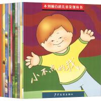 不列颠百科儿童发现丛书(12册) (英)德尔(Penny Dell) 著 禾木,董宇虹,粳闲 等 译 益智游戏少儿