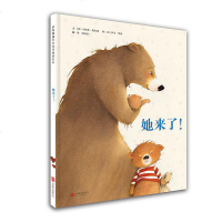 她来了! 〔法〕卡特琳·勒布朗图 精装硬壳硬皮绘本睡前故事书书籍 2-3-4-5-6-8岁儿童幼儿园小班大班一年