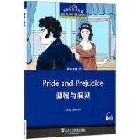 黑布林英语阅读 高2年级/高二年级11 傲慢与偏见 Jane Austen 上海外语教育出版社 高中英语课外阅读理解