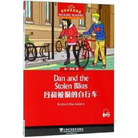 黑布林英语阅读 初一年级18 丹和被偷的自行车 上海外语教育出版社 初中生英语分级读本 英语爱好学习读物