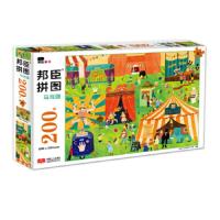 正版 邦臣拼图200块 马戏团 中国人口出版社商贸