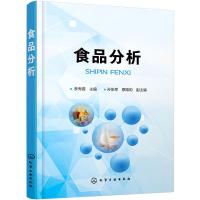 食品分析 本书内容包括食品分析的基础知识和基本方法食品中一般成分的测定食品添加剂测定食品中有害物质的测定 内容新系统