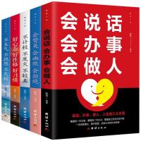 励志人生 5册 不生气不抱怨不失控 会说话会办事会做人 好心态好性格好习惯会赞美会幽默会拒绝励志书籍青春文学心灵