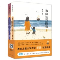 正版平装 抛向远方的锚(上下册) 蒲蒲兰绘本 0-2-3-4岁幼儿童绘本故事书图书经典版读物