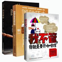 图说咖啡+我不管我就是要开咖啡馆+咖啡原来是这样的啊咖啡厅管理经营咖啡零基础自学入咖啡豆选择烘焙方法研磨冲煮技巧制