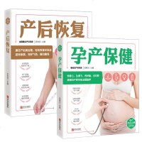 2本胎教书籍 孕产保健 孕产育儿百科十月馨孕妇营养孕期 产后恢复 孕产育儿百科 纪向虹 著 保健养生 女性儿童 孕期