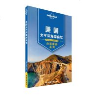 正版孤独星球Lonely Planet自驾指南系列 美国太平洋海岸自驾 1号公路自驾出行指南旅游攻略 实用信息 线路