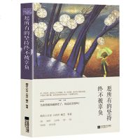 愿所有的坚持终不被辜负烟波人长安小岩井小川叔婉艺李荷西情感小说散文书世界纷杂要和对的人相爱没道理的爱情