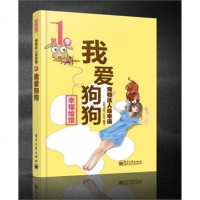 宠物达人绘幸福,我爱狗狗(全彩) 宠物狗喂养知识 养宠物书籍 训练养护 读懂狗狗的表情 狗狗常见疾病预防 养狗的书