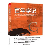 百年字记20世纪以来西文字体设计路易斯布莱克威尔著西方百年印刷排版字体设计发展发展趋势电影海报品牌字体设计运用艺术设