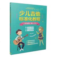 少儿吉他标准化教程吉他谱书籍流行歌曲吉他初学者入教程书吉他书籍入吉他谱初学入吉他入自学教程书儿童吉他简易教程