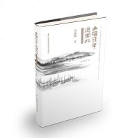 舟楫往来通南北 中国大运河 9787553788203 江苏凤凰科学技术出版社