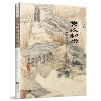 谈谈诗 聊聊画 苦瓜和尚 画语录 [清] 石涛 书店 中国书画全书其中的第八册收录的苦瓜和尚 为参照 画论 画作 绘