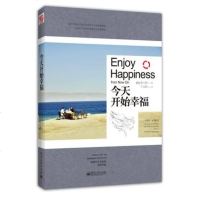 正版 今天开始幸福(全彩) 李斗勇 约旦 罗马剧场 亚喀巴海边 佩特拉 安曼 多哈 大阪 韩国Yes24旅行类 阅读