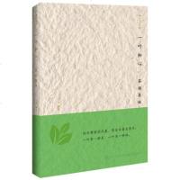 正版 一叶知心 茶相茶味 教程 书籍茶经新手学茶艺入 茶具茶叶选购指南 茶具清洁保养 品茶鉴茶泡茶 茶与