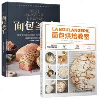 2本 面包圣手 吴武宪西点烘焙 面包烘焙教室烘焙书籍烘焙书美食书籍烤箱食谱减肥面包烤箱家用 烘焙食谱书烘培书籍烘培书
