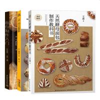 2册 视频 王森教育日本面包师的经典配方 蒸的可以做蛋糕 58款蒸糕点烘焙书面包甜点新手入烤箱家用 烘焙蛋糕制