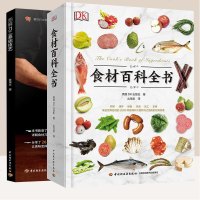 DK生活 食材百科全书+图解刀工基础技艺 西餐中餐厨师常用食材品种种类分类大全书籍食材结构分析调味品香料应用指导书
