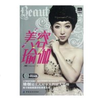正版]美容瑜伽(附光盘)阴瑜伽瑜伽教学书籍 自愈瑜伽修 瑜伽从新手到高手瑜伽减肥美容塑身瑜伽入零基础学瑜伽书籍