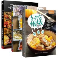 正版 懒人烤箱料理+懒人食谱:轻松锡纸料理+ 好吃懒做家常菜萨巴厨房 家常菜谱大全做法烧烤养生煲汤全面简单料理做菜书