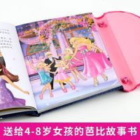 优雅公主挚爱典藏:分享更快乐 彩图精装硬皮芭比公主故事书手提包袋礼物书3-6-7-8-9岁儿童情商性格培养优雅女孩课
