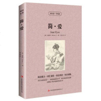 正版 简爱 中文版 中英/英汉双语/对照青少年版 小学生 初中版/语文/读名著学英语 课外名著读物