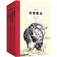 [精装全五册]奇想文库世界经典儿童文学 怪物雅克 矢车菊街的小王子 狼的故事 十三座钟 机械鲨鱼乔纳斯