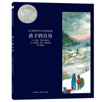 [凯迪克大奖绘本]孩子的日历 自然启蒙绘本展示日常生活细节魅力幼儿童绘本图画书3-4-5-6岁幼儿园中班大班四季生活