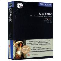 正版 巴黎圣母院 英汉对照双语 雨果著 英文原版+中文版 中英文版 世界经典名著英文读本 双鱼读物书籍 西方