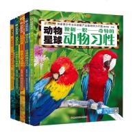 正版小笨熊 动物星球全5册 动物百科全书 5-7-9-11岁儿童科普书籍课外读物 小学生三四五年级 彩图非注音版