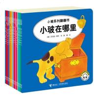 : 小玻系列翻翻书(附光盘18册)(双语故事) [平装]启蒙书儿童绘本 图画书中英文结对照图画书 3-6-9岁