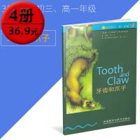 书虫牛津英汉双语读物 牙齿和爪子 3级适合初三 高一年级衔接读物 中英对照英语能力提高课外阅读读本书籍 外语教学与研
